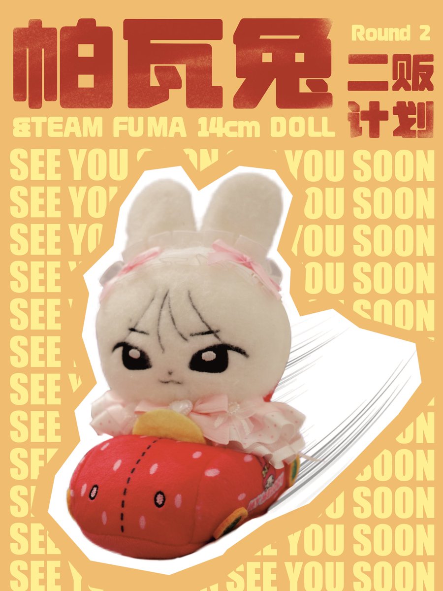 Awooo_93's tweet photo. &amp;TEAM FUMA 14cm Doll - Round 2
💪🏻🐰: see u soon https://t.co/g7zde7r5yi