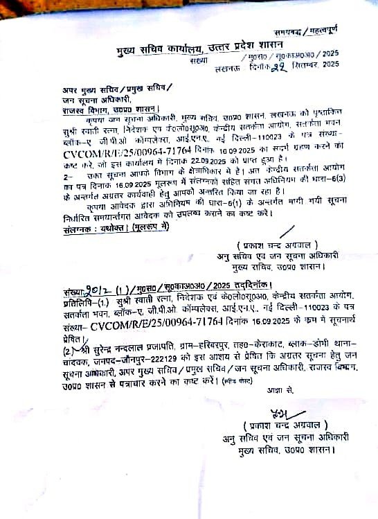 Surendr35593963's tweet photo. 🚨 जनहित में खुला पत्र | 7 वर्षों से न्याय की प्रतीक्षा 🚨

माननीय मुख्यमंत्री श्री योगी आदित्यनाथ जी (@myogiadityanath), माननीय प्रधानमंत्री श्री नरेंद्र मोदी जी (@PMOIndia), माननीय मुख्य सचिव, उत्तर प्रदेश शासन, माननीय मंडलायुक्त वाराणसी, माननीय जिलाधिकारी जौनपुर, माननीय पुलिस अधीक्षक जौनपुर, तथा समस्त उत्तर प्रदेश शासन एवं भारत सरकार के संबंधित अधिकारियों के संज्ञानार्थ।
@narendramodi
मैं सुरेन्द्र नंदलाल प्रजापति, ग्राम हरिहरपुर, तहसील केराकत, जनपद जौनपुर का निवासी हूँ। वर्ष 2019 से अपने पैतृक भूमि प्रकरण गाटा संख्या 2482 के न्यायपूर्ण निस्तारण हेतु संघर्ष कर रहा हूँ।

आज इस प्रकरण को 7 वर्ष पूर्ण होने जा रहे हैं, लेकिन अभी तक अंतिम एवं प्रभावी समाधान नहीं हो सका है।

यह मामला केवल एक भूमि विवाद नहीं रह गया है, बल्कि यह प्रशासनिक जवाबदेही, राजस्व विभाग की कार्यप्रणाली, शिकायत निस्तारण व्यवस्था तथा एक सामान्य नागरिक के संवैधानिक अधिकारों से जुड़ा गंभीर प्रश्न बन चुका है।

📌 वर्ष 2019 से अब तक 350 से अधिक शिकायतें विभिन्न विभागों में प्रस्तुत की गईं।

📌 40 से अधिक आरटीआई आवेदन दाखिल किए गए।

📌 मुख्यमंत्री कार्यालय, मुख्य सचिव कार्यालय, जिलाधिकारी कार्यालय, पुलिस विभाग, राजस्व विभाग, मानवाधिकार आयोग, सूचना आयोग तथा अन्य सक्षम प्राधिकारियों को बार-बार अभ्यावेदन भेजे गए।

📌 उत्तर प्रदेश मानवाधिकार आयोग (प्रकरण संख्या 5878/24/39/2026) ने मामले में रिपोर्ट तलब कर सुनवाई निर्धारित की है।

📌 मुख्य सचिव कार्यालय, उत्तर प्रदेश शासन द्वारा मेरे प्रकरण से संबंधित पत्राचार एवं आरटीआई आवेदन पर कार्रवाई की गई है।

📌 इलाहाबाद उच्च न्यायालय के केंद्रीय लोक सूचना अधिकारी द्वारा मेरे आवेदन को सूचना का अधिकार अधिनियम, 2005 की धारा 6(3) के अंतर्गत जिलाधिकारी एवं पुलिस अधीक्षक जौनपुर को आवश्यक कार्रवाई हेतु हस्तांतरित किया गया।

इन सभी अभिलेखों से स्पष्ट है कि मामला वर्षों से शासन और प्रशासन के संज्ञान में है। इसके बावजूद यदि एक नागरिक को अपने वैधानिक अधिकारों की रक्षा के लिए सात वर्षों तक संघर्ष करना पड़े, तो यह अत्यंत चिंताजनक स्थिति है।

मैं उत्तर प्रदेश सरकार से पूछना चाहता हूँ—

क्या एक गरीब और सामान्य नागरिक को न्याय प्राप्त करने के लिए 7 वर्ष भी पर्याप्त नहीं हैं?

क्या 350 से अधिक शिकायतें, 40 से अधिक आरटीआई आवेदन, मानवाधिकार आयोग की कार्यवाही, मुख्य सचिव कार्यालय का पत्राचार तथा उच्च न्यायालय से संबंधित अभिलेख भी प्रशासन को वास्तविक स्थिति समझाने के लिए पर्याप्त नहीं हैं?

यदि उत्तर प्रदेश सरकार की "जीरो टॉलरेंस नीति" वास्तव में प्रभावी है, तो इस प्रकरण में भी उसकी झलक दिखाई देनी चाहिए।

अतः शासन एवं प्रशासन से मांग है कि—

✅ गाटा संख्या 2482 प्रकरण की उच्च स्तरीय जांच कराई जाए।

✅ संयुक्त राजस्व एवं पुलिस टीम द्वारा निष्पक्ष स्थलीय सत्यापन कराया जाए।

✅ अब तक प्रस्तुत सभी रिपोर्टों, आख्या एवं अभिलेखों की स्वतंत्र समीक्षा कराई जाए।

✅ प्रकरण में हुई देरी एवं प्रशासनिक उत्तरदायित्व की जांच की जाए।

✅ आवश्यकता होने पर विशेष जांच दल (SIT) गठित किया जाए।

✅ समयबद्ध एवं पारदर्शी कार्रवाई सुनिश्चित कर न्याय दिलाया जाए।

यह लड़ाई केवल मेरी भूमि की नहीं है, बल्कि उस व्यवस्था में विश्वास की है जहाँ संविधान प्रत्येक नागरिक को समान अधिकार, निष्पक्ष प्रशासन और न्याय का भरोसा देता है।

न्याय में अत्यधिक विलंब, न्याय के उद्देश्य को ही कमजोर कर देता है।

सुरेन्द्र नंदलाल प्रजापति
ग्राम हरिहरपुर, तहसील केराकत
जनपद जौनपुर, उत्तर प्रदेश
@HMOIndia
@myogiadityanath @CMOfficeUP @ChiefSecyUP @UPGovt @UPRevenueDept @dgpup @Uppolice @CommissionerVaranasi @DMJaunpur @jaunpurpolice @PMOIndia @narendramodi @rashtrapatibhvn

#गाटा2482 #Hariharpur #Jaunpur #UPRevenue #RTI #HumanRights #JusticeDelayed #LandRights #GoodGovernance #SurendraPrajapati #UPGovt #ZeroTolerancePolicy #RevenueDepartment #JusticeForCitizen