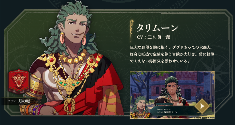 puarts_FEH's tweet photo. タリムーン #FE万紫千紅 https://t.co/AiISyIz73S