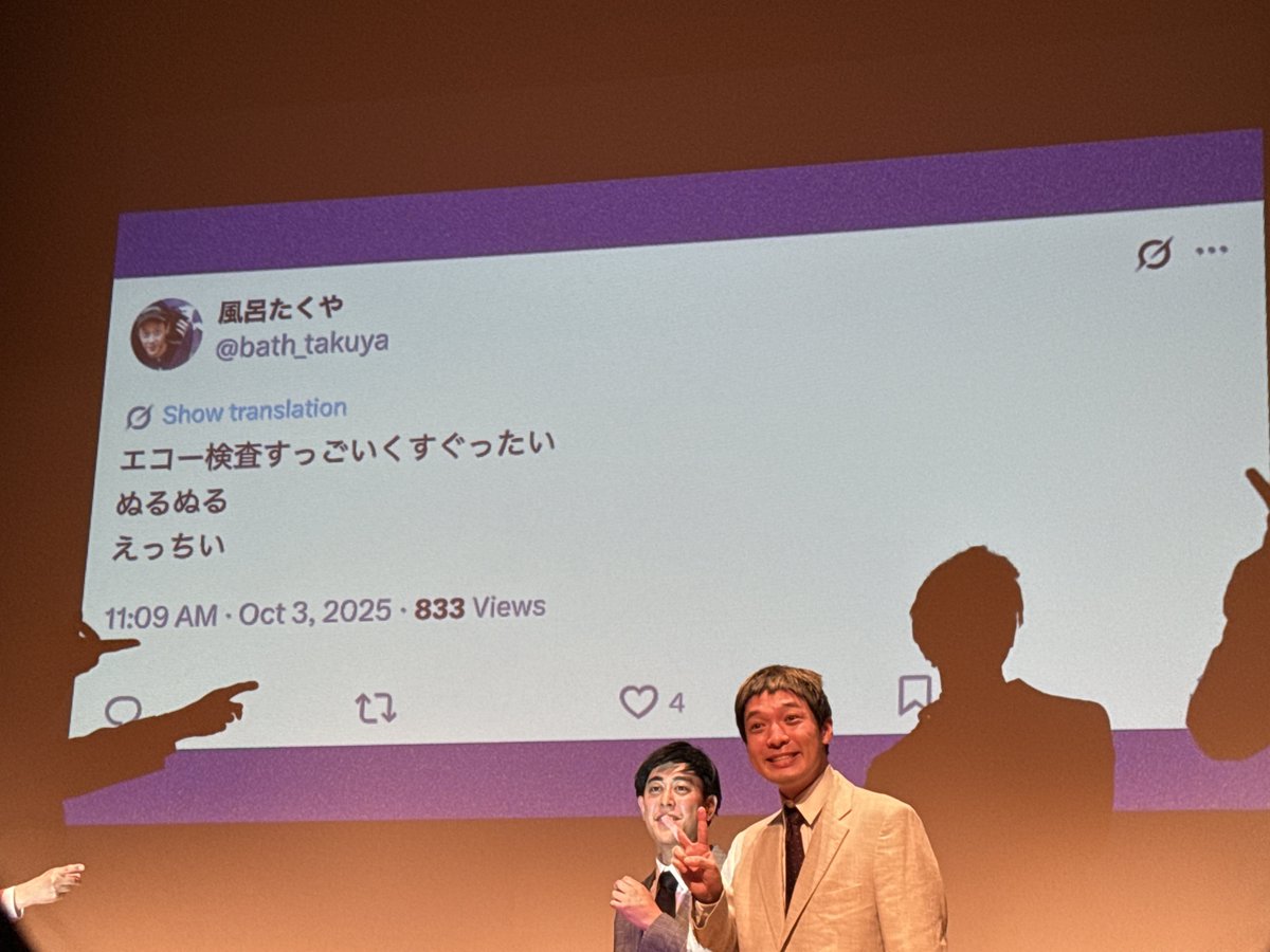 number1_curry's tweet photo. 相方の激キモ大スベリツイートに喜びのピースサイン✌️ https://t.co/aMsWBW8086