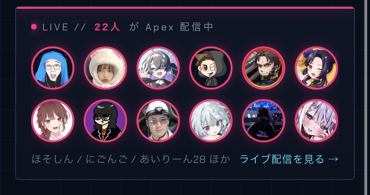 apexwidgets's tweet photo. トップページに「ライブ配信カード」を追加してみました🎮

Twitchで今Apexを配信しているストリーマーが一目でわかります。気になる人はそのまま配信ページへ飛べます👀
https://t.co/rv8vqnONNe

#ApexLegends #エーペックス https://t.co/QZ2AtPgsP1