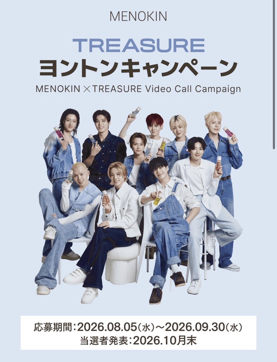 hn_gyugyuw's tweet photo. MENOKINキャンペーンの
メンバー選択にジュンギュおる😭😭🤍
やっぱりおる！！！
10人居る😭😭😭🫶🫶

#TREASURE #JUNKYU #준규
#MENOKIN https://t.co/AqBjPEKjxM