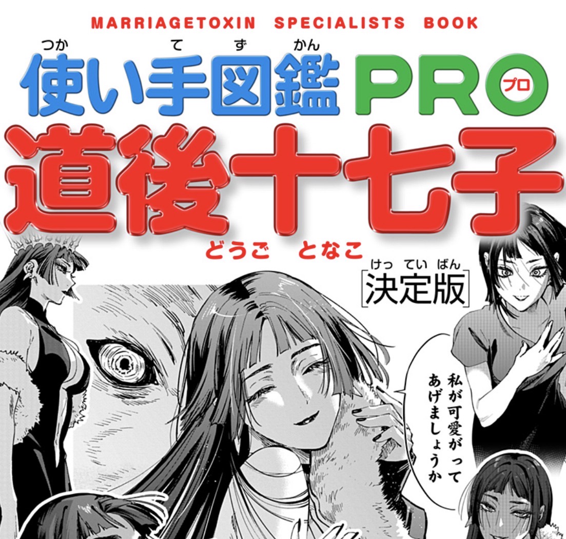 少年ジャンプ＋ (@shonenjump_plus) / Posts and Replies / X