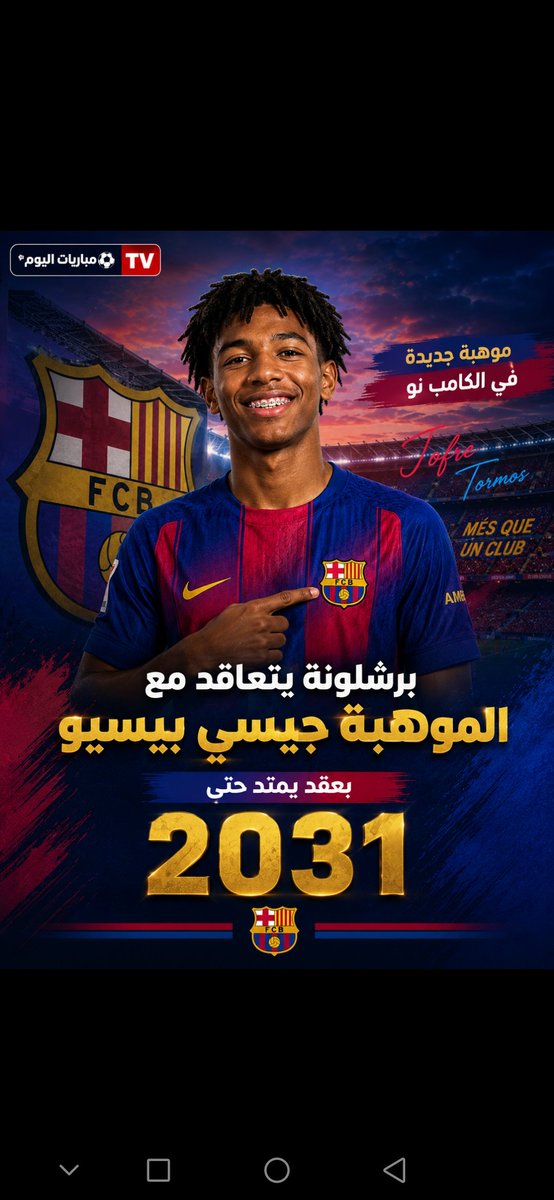 EyeSurSports's tweet photo. برشلونة يتعاقد مع الموهبة جيسي بيسيو بعقد يمتد حتى 2031.
#مباريات_اليوم_TV https://t.co/WNaA3s9KBF