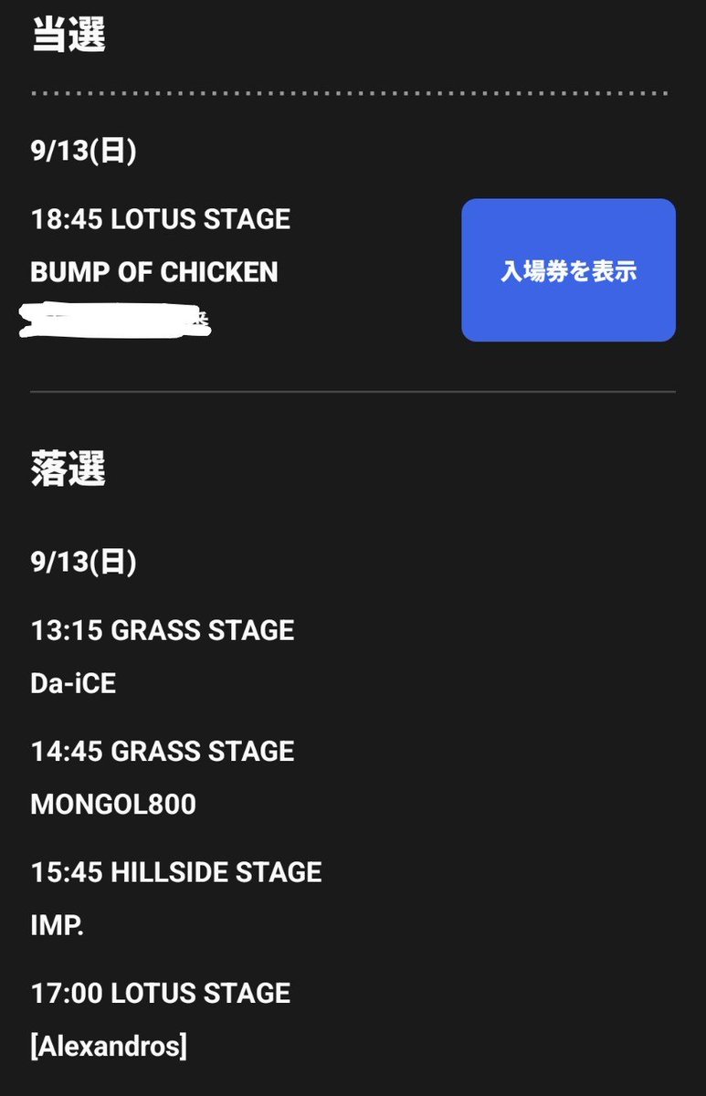 kao_YOL's tweet photo. 本命以外全落ちだけど、BUMPで前方確保されたの神でしかない😭
さそこもまぁまぁ良い位置で🫶
#ロッキン https://t.co/BWhfZSxCDj
