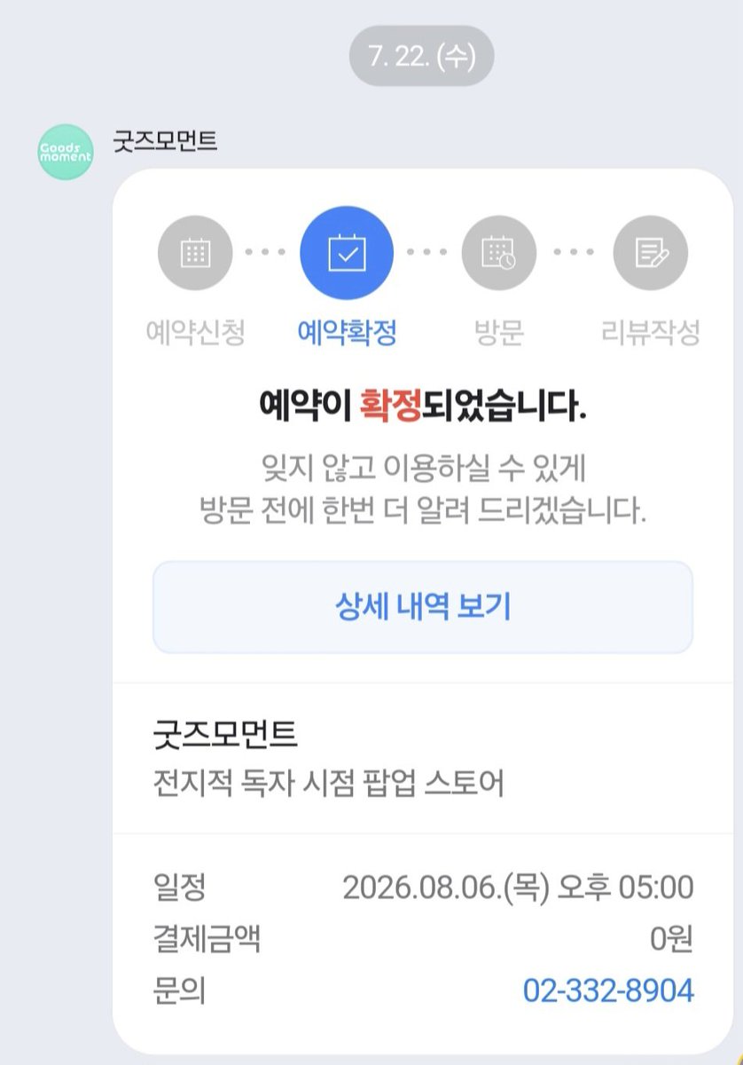 dok1830770's tweet photo. 전독시 티켓 교환구해요!!
굿즈모먼트,한여름의 유람
전독시 팝업 

6일 5시 
11일 4시
13일 7시(전부2매

무료 양도 (특전 저 주는 조건)

[(화목6시이후),금,토,(일2시이후)]로 구해요 https://t.co/9tXm5pIvTk