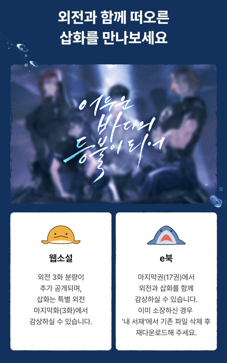 problemihr's tweet photo. 어바등 특별외전 왔뜨아!!!!!!
(종이책 수록)관찰필요 이펍소장할기회..😻😻
마지막 화에서 삽화공개하나봄ㅠㅠㅠ
국내 김재희 일러를 드디어ㅠㅠㅠㅠㅠㅠㅠㅠ https://t.co/mpNE6ESbQT