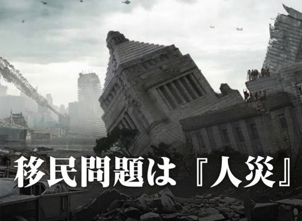 yatowaresabu's tweet photo. 現在日本で起きている治安の崩壊は
人為的に引き起こされたものです
避けようがない自然災害とは違う

「人災」です

つまりそれを引き起こし、のさばる人間、犯人達がいる
特に政治の分野からそれらを引き摺り下ろさねばならない

でないと国が滅ぶ

そんなことになったら子供達に、子々孫々に顔向けできない
諦めるわけにいかない