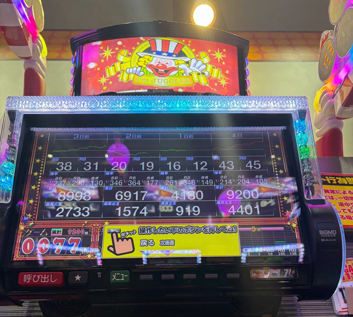 078takeuchi's tweet photo. メガコンBLAZE ミドルバーサリー
ネオアイム 推定6後ヅモ
アイムの6はBIGありえんぐらい引けるようになるから楽しい🤗 https://t.co/qoN3JxeERM