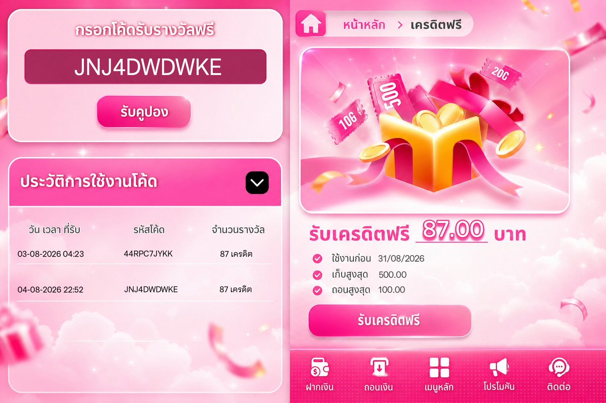 gujokerV1's tweet photo. 📢แจกฟรี ไม่ฝาก ทุกUSER⚡
🔔กดติดตาม🔁รีทวีต❤️หัวใจ
✅> https://t.co/qdTSMpl292
CODE🎁JNJ4DWDWKE

🎯3000 คนแรกเท่านั้น มีจำนวนจำกัด!

#เครดิตฟรีไม่ต้องฝาก #เครดิตฟรีสมาชิกใหม่ #เครดิตฟรี #เครดิตฟรีล่าสุด 
#โปรทุนน้อย #สมัครรับเครดิตฟรี https://t.co/biQX3kSzH4