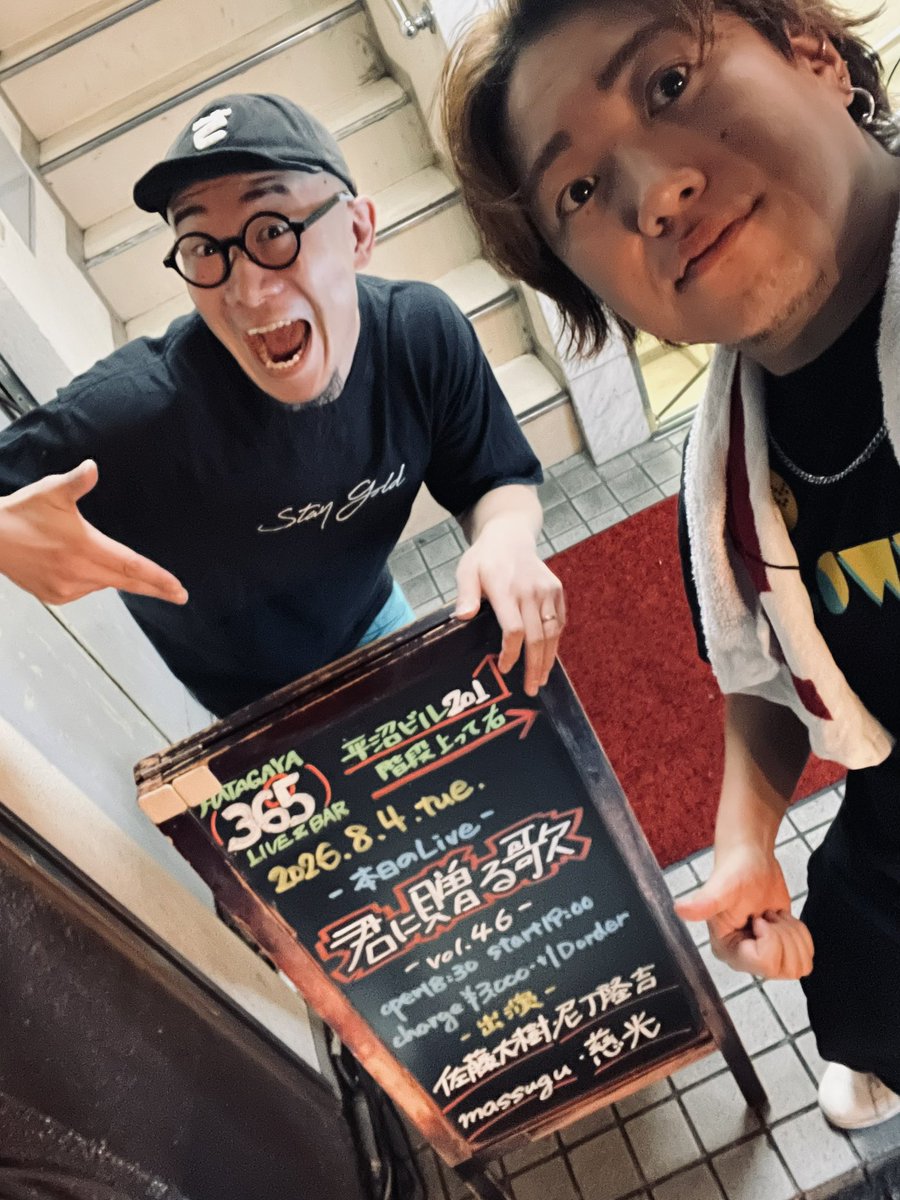 sswhikaru's tweet photo. 幡ヶ谷36°5
君に贈る歌 vol.46

大切なともだちのホームで

店主 ひろしくんに
スタッフ mameちゃんに
共演のみんなに

そして
耳も気持ちも傾けてくれたあなたに

贈りたい歌を
受け取ってほしい歌を
できる限りの歌を

歌わせていただきました

また会おね
ほんで
今日の話をしよね

thx 36°5🫰 https://t.co/igyaKuEYie