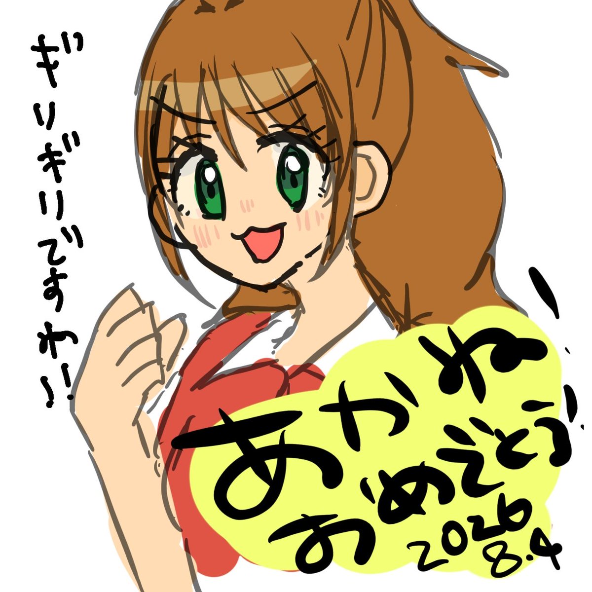 hatiiiiiiiiya's tweet photo. 茜誕生日おめでとう！！！！ https://t.co/XxctRiICcQ