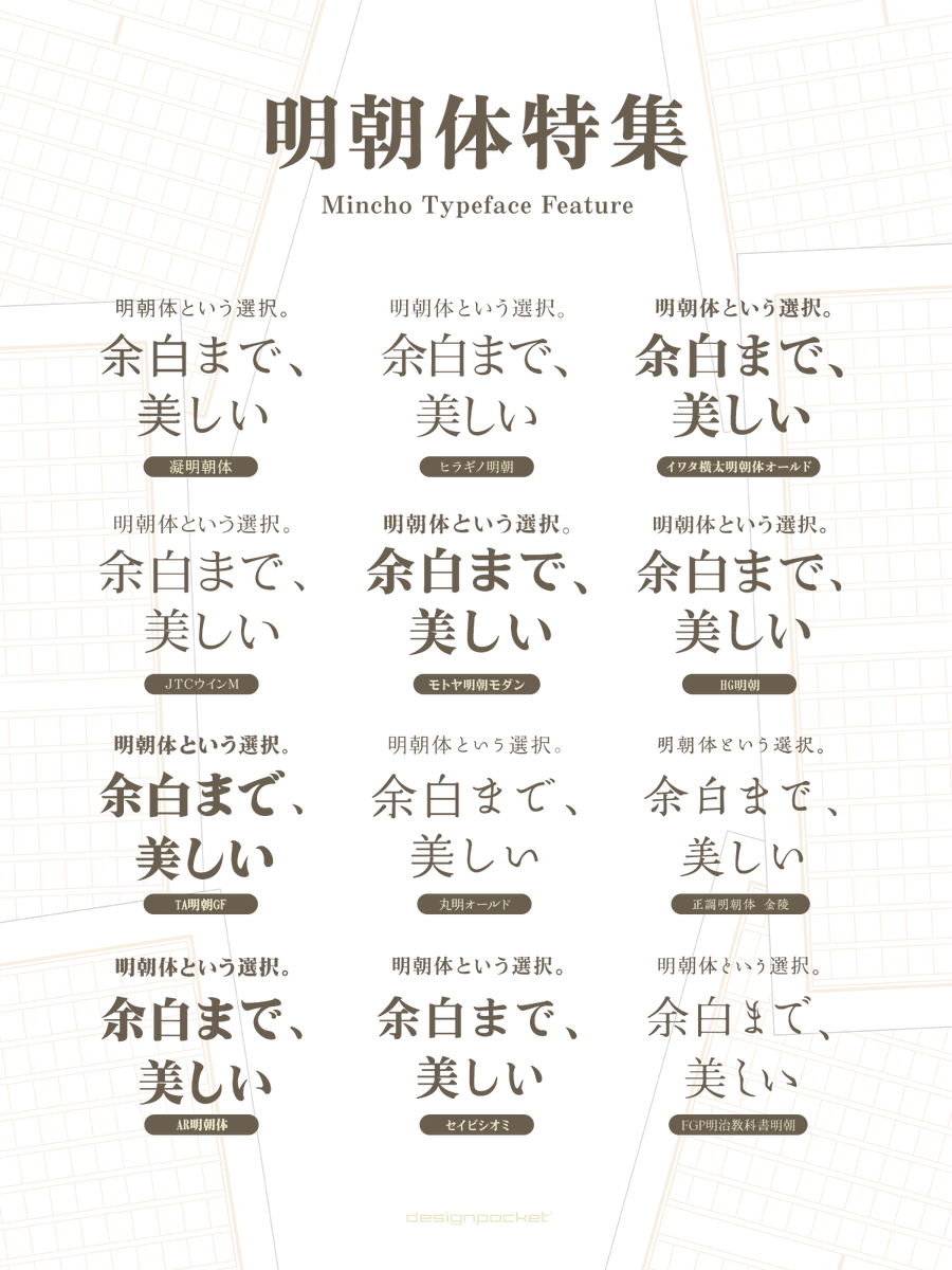 フォントのことならデザインポケット (@designpocket_jp) / Posts / X