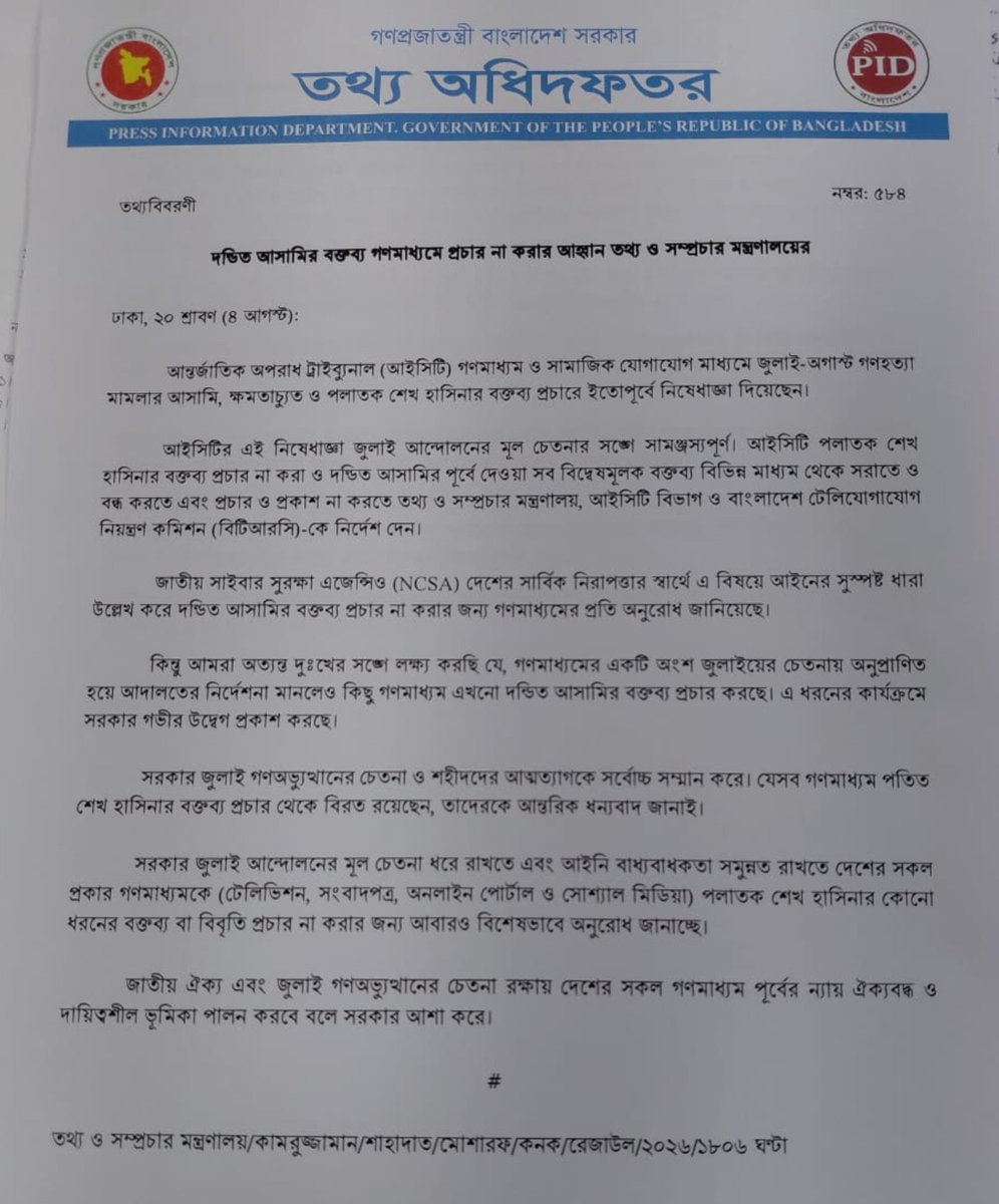 sidhant's tweet photo. Bangladesh government urges media not to publicise statements by former PM Sheikh Hasina that will be given on 5th August https://t.co/IgFImd1y8x