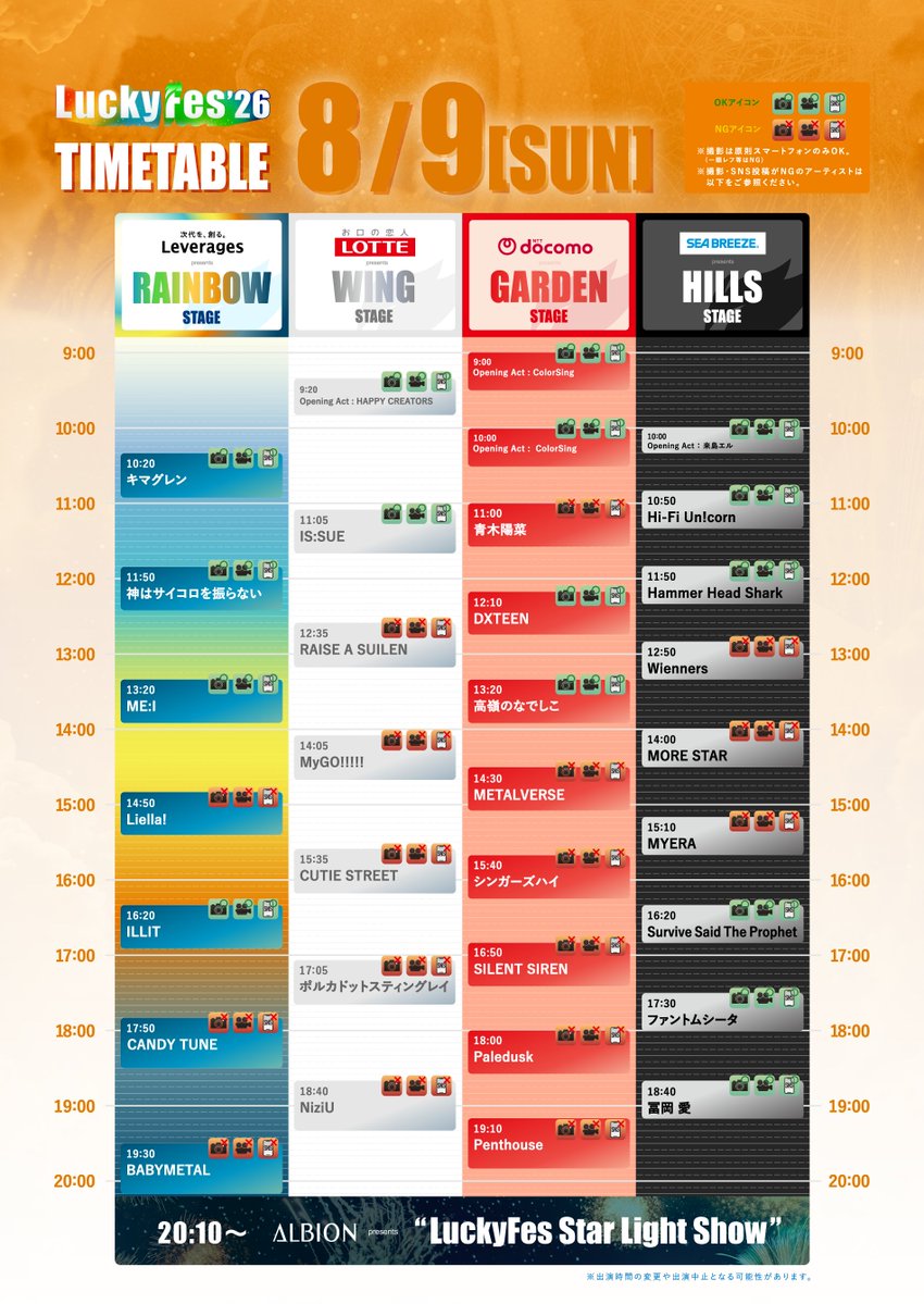 luckyfm_fes's tweet photo. 【SILENT SIREN出演決定／ポルカドットスティングレイ 出演ステージ・時間変更のお知らせ】

石井竜也様の出演キャンセルに伴い、ポルカドットスティングレイ様がWING STAGEで出演し、SILENT SIREN様がGARDEN STAGEで出演することが決定しました。

■ポルカドットスティングレイ
WING STAGE 17:05〜
（変更前：GARDEN STAGE 16:50〜）

ポルカドットスティングレイの前方エリア優先入場券に当選されている方は、当選情報が変更後のステージへそのまま引き継がれます。再度のお申込みは必要ありません。

■SILENT SIREN
GARDEN STAGE 16:50〜

SILENT SIRENの前方エリア優先入場券は、本告知と同時にLuckyFes公式アプリにて先着販売を開始します。
https://t.co/A7ZzQqVJKB

最新のタイムテーブルはこちら👇
https://t.co/QsFrxj6hMs

チケット一般発売中🎫
https://t.co/84uW7e5qv5
#LuckyFes @POLKA_fukuoka @staffsaisai