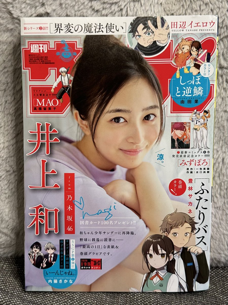 藤田和日郎 (@Ufujitakazuhiro) / Posts / X