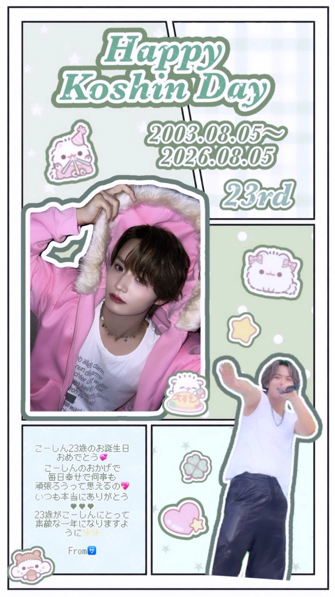 rpjghdx2's tweet photo. .  ∧,,,,,∧    　　　　　　　　　  .∧,,,,,∧
 (  ̳ ơ ‧̫ ơ ̳) 　　　　　　　　     ( ̳> ‧̫ <  ̳ )
  /     つ ━━ ♥ ━━━ ♥ ━━ と        \
ヽつ💚#HappyKoshinDay2026💚⊂  ノ
         ┗━━ ♥ ━━━ ♥ ━━┛

 #祝23歳_香信と共に思い出を描こう
 #HAPPYKOSHINDAY  #寺尾香信 https://t.co/X8lofvwWF1