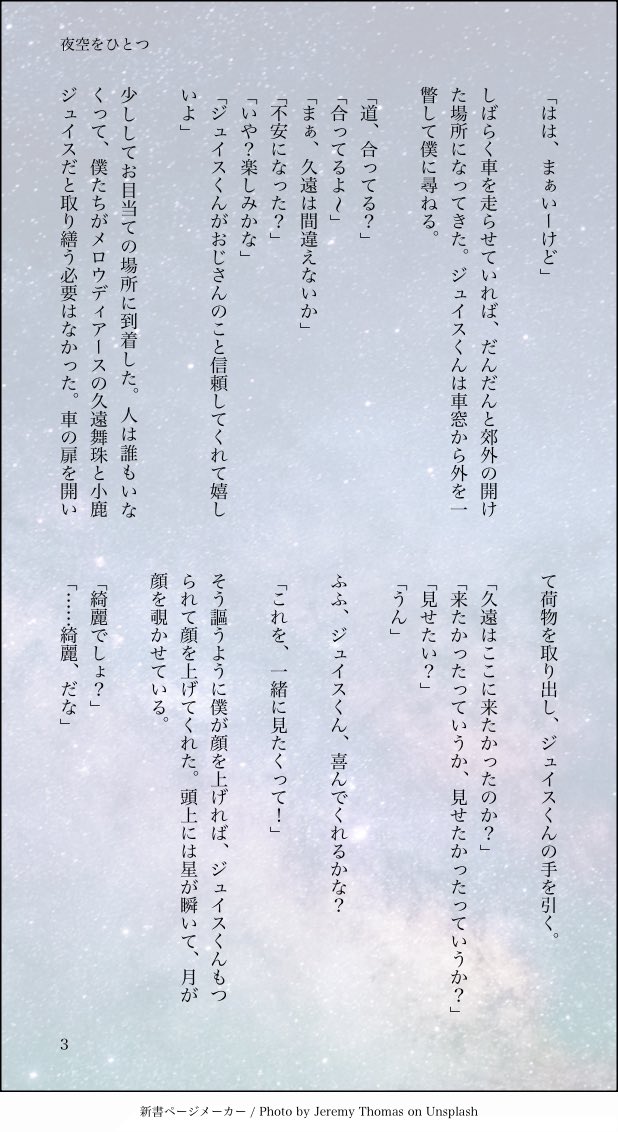 MDUmashu's tweet photo. ジュ誕じゅま小説

じゅいすくん、誕生日おめでとう！！ https://t.co/Xw2YhzsMDj
