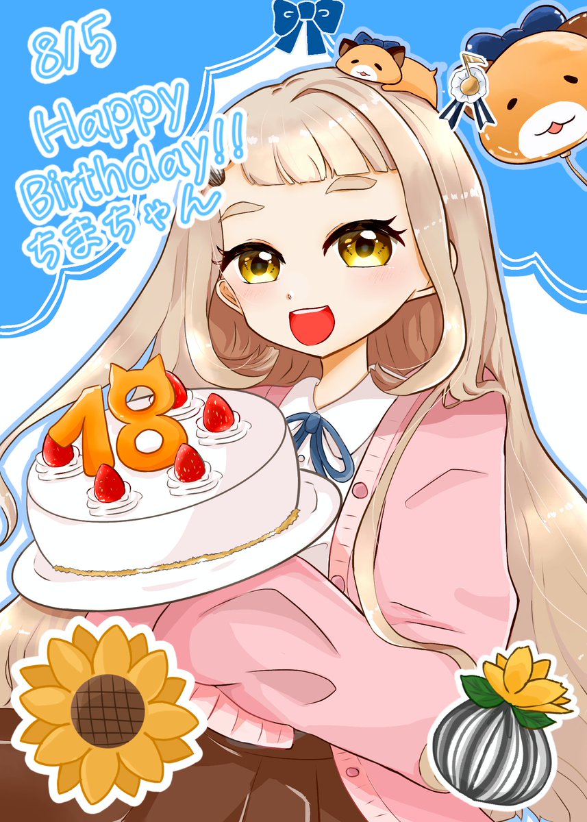 kosumo234a's tweet photo. ちまちゃんお誕生日おめでとう🎂🎉
18歳！！成人！！おめでとう！
これから大人のちまちゃんがみれると思うと楽しみです✨️
幸せな年になりますように！
ちまちゃん大好き💕
#町田ちま爆誕2026 https://t.co/J3Mva8rYMU