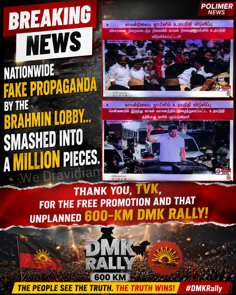 WeDravidians's tweet photo. Nationwide fake propaganda by the Brahmin lobby…  
smashed into a million pieces.

Thank you, TVK, for the free promotion and that unplanned 600-km DMK rally! https://t.co/29yEZXakEC