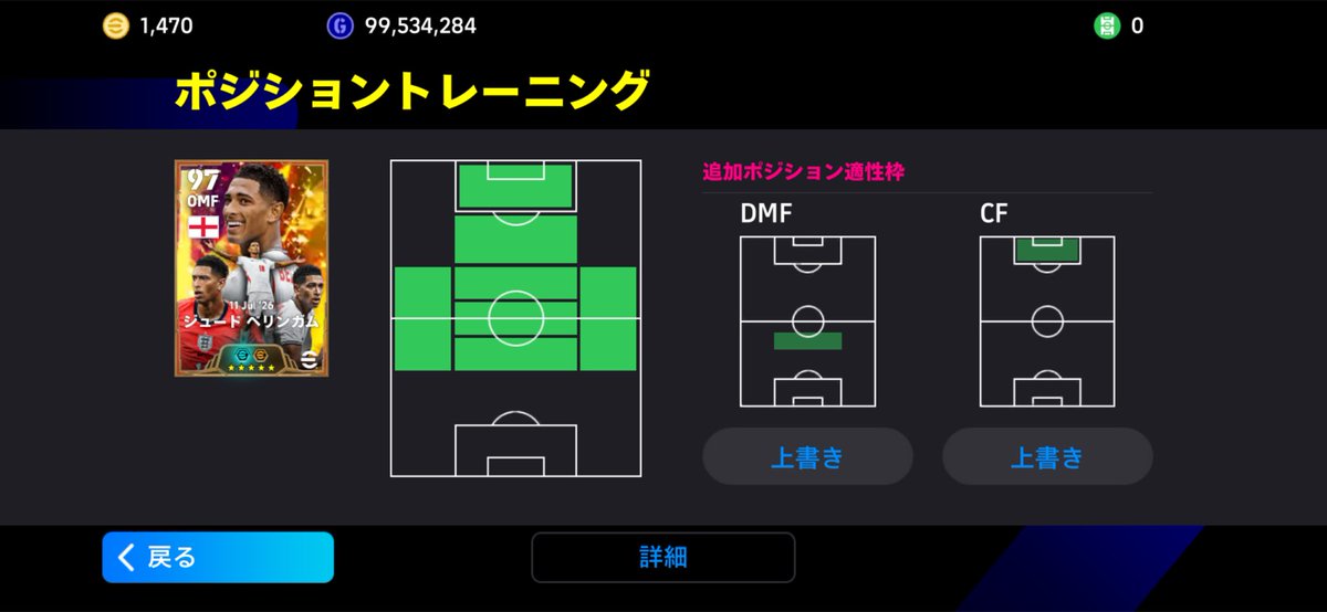 a_machi_04's tweet photo. ポジトレ5枚でCFついたのあつくて

までもガチスカではCMF器用が1番強いと感じた

エラシコのとこ軸裏でも良かったかもな〜 https://t.co/YyRSitOgCM
