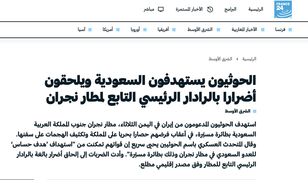 Abotaleb_H's tweet photo. رادار بمليارات  تدكه مسيّرة بألف دولار ..!! https://t.co/opCLBGcTOv