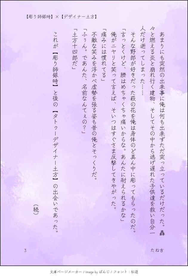 tanetane012gh's tweet photo. 🍓2026年8月5日🚬
続き書きたいシリーズ📝その②(再掲ﾃﾞｽ)
🙇【RP】が集計されますので何卒〜🙇

🐷赤ブーさま🐷
いつもありがとうございます🙇💕💕
銀⚾の坂🍓銀🍓×土🚬十🚬郎のCPオンリー「あずきマヨ丼」継続開催を、ぜひとも宜しくお願い致します〜🙏🙏

#ひらいて赤ブー
#銀土 https://t.co/Lvf5a341kW
