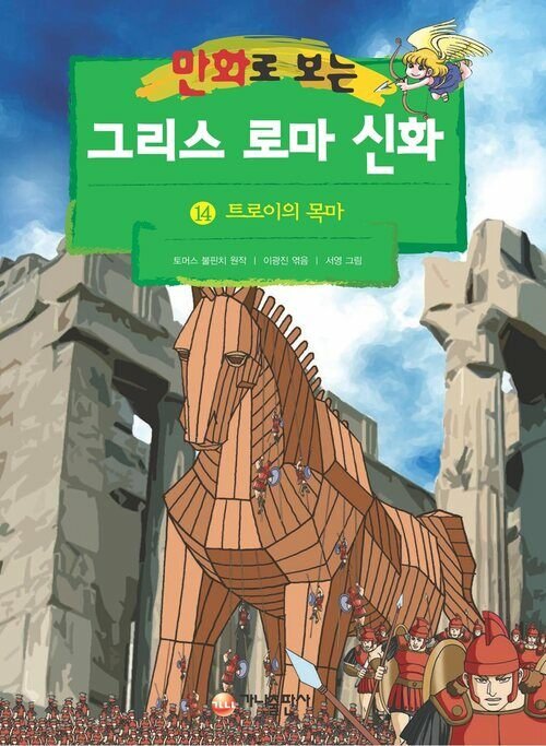 ooo_dgr's tweet photo. 오디세이 스포 어떤의미에선 의미없는게 
기원전 8세기에 써진 이야기인데 2026년에 스포라고하면 볼시간 2800년쯤 있어가지고
만화로보는 그리스로마신화 대략 14권부터 19권까지 읽으면 된다네요
빨리빨리 읽자 얘들아 https://t.co/Am8Xm8Zawd