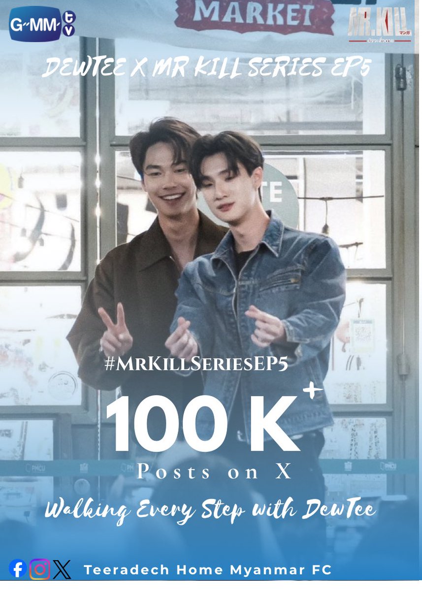 TeeHomeMMFC's tweet photo. 🎉 100K Posts Reached! 💙

#MrKillSeriesEP5 

Thank you to everyone who has joined our Episode 5 trending project! Every post, repost, and interaction has helped us reach this milestone.

But we’re not stopping here!

🎯 Next Goal: 150K
Let’s keep the momentum going and work together towards 500K posts.

Together, we can make every post count.

Keep posting. Keep supporting. Keep trending. ✨