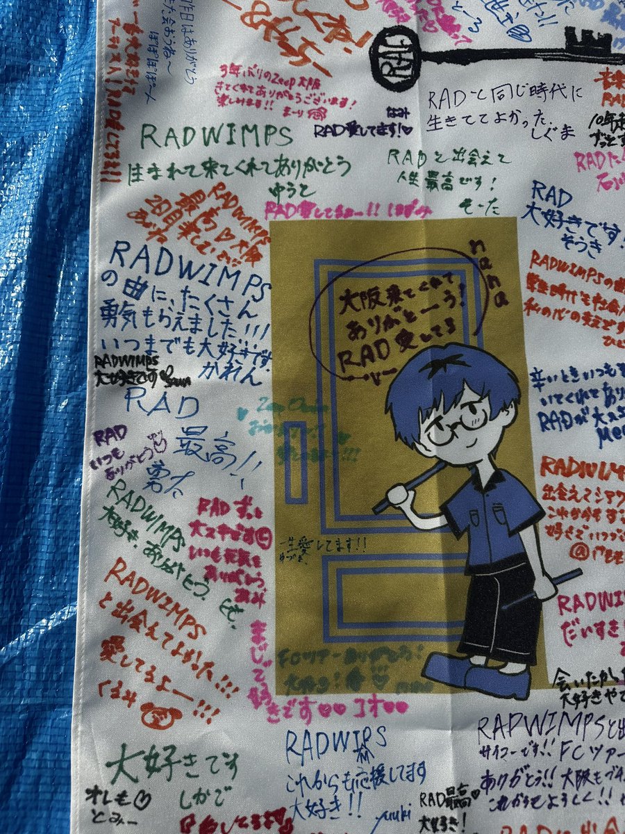 aka_emon_'s tweet photo. 洋次郎はずっとを信じてないけど、私はRADWIMPSをずっと愛してることは絶対‼️✨本当に本当に最高だった！！！！！！🫶🏻 https://t.co/cd1aKmpbuN