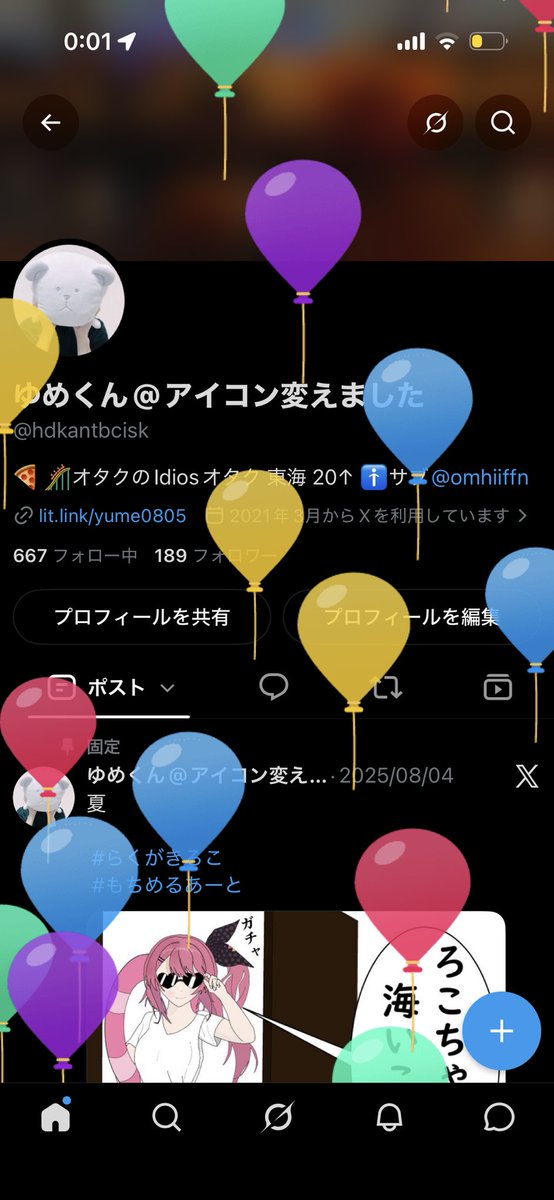 hdkantbcisk's tweet photo. １つ歳を重ねました
アラサーに片足踏み込んだらしいです

これからも私と仲良くしてください https://t.co/Ebxxj3hn20