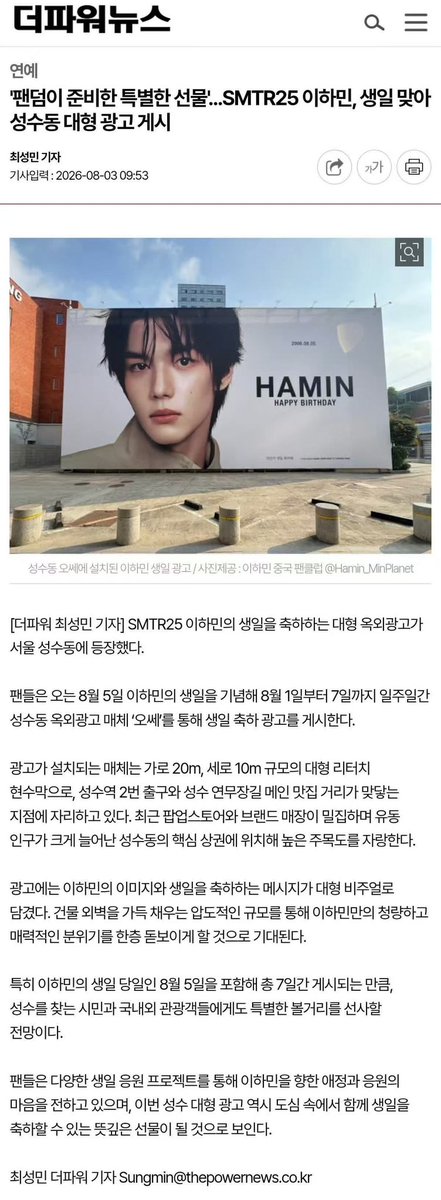 haminX933's tweet photo. 하민아, 너를 만나고 삶에 더 많은 기쁨이 생겼어. 스무 번째 생일 축하하고 앞으로 오래 함께하자.
HAPPY 20TH HAMIN DAY
#해피하민데이_나의자전거소년
#20DreamsWithHamin https://t.co/x9rXlPBUq7