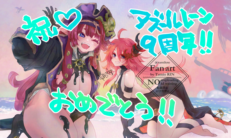 tamilote's tweet photo. アズールレーン9周年おめでとうございます‼️風帆大好き🌪️🌪️🎶
#アズレン9周年アート
＠azurlane_staff https://t.co/19EQzc9Xav