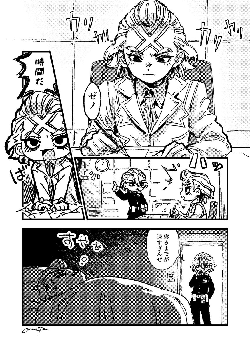 okome24pan's tweet photo. 時間になったらすぐ寝るらしいゼノ先生 https://t.co/WzAsfaaXrV
