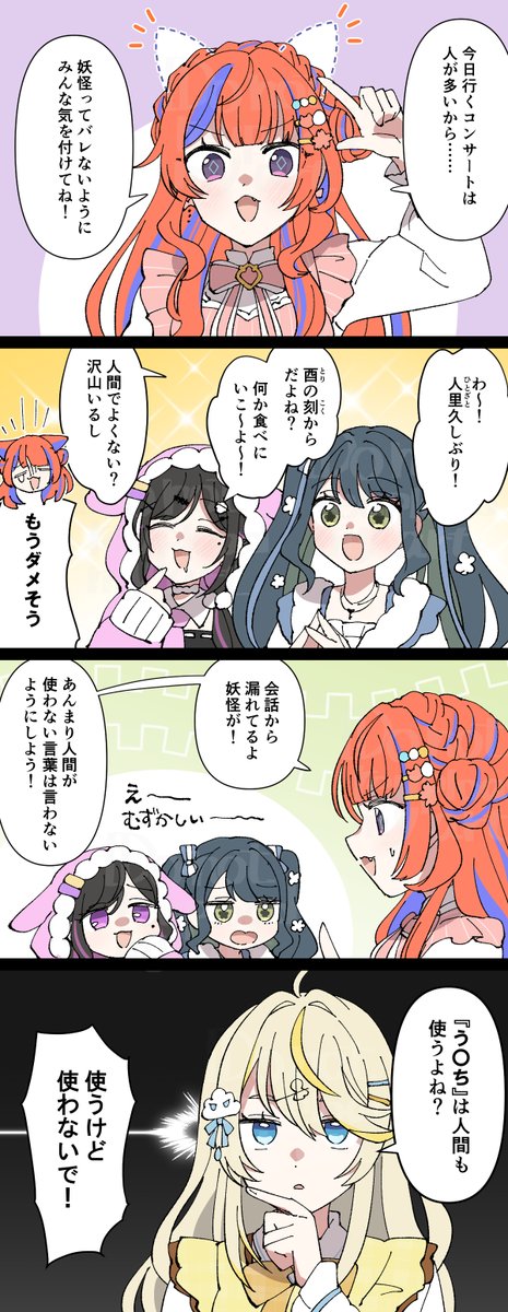 momumimamomu's tweet photo. ※捏造※

お出かけ妖怪 https://t.co/uNrWZyviPA