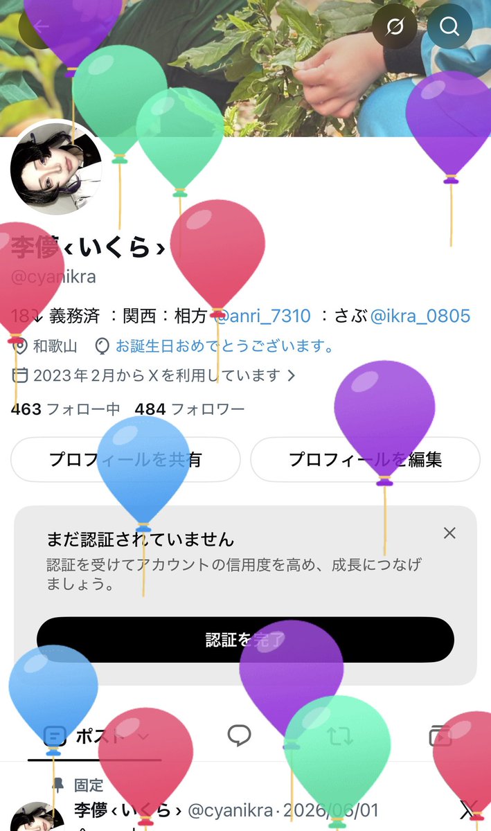 cyanikra's tweet photo. 風船飛びましたー！！！！ https://t.co/XUeikgpqm5