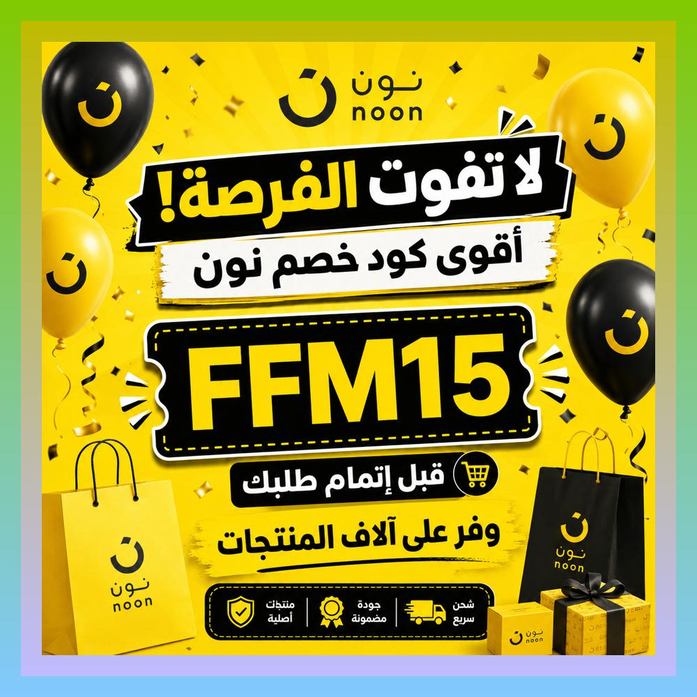 ClariissaB's tweet photo. وفر على مشترياتك الكبيرة من موقع نون، واستعمل كود فعال مع كوبون للحصول على خصم داخل الامارات و السعودية.
 ΗΪΙΫΠΒ 🌙🌵🏟 https://t.co/l1ZYnq3kwW