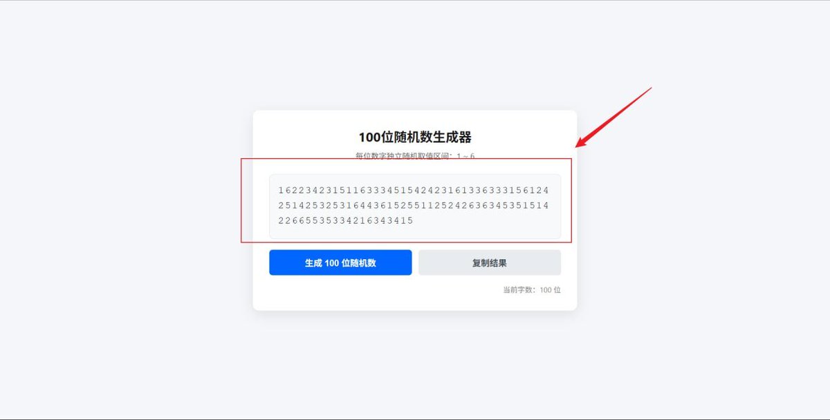 delegacy0's tweet photo. 经过实测，keystone的骰子生成助记词和https://t.co/DvBj7PYWus生成的是一致的，进一步说明了keystone骰子，实测不易，求官方大大转发

经历了coldcard被盗事件，我就想用完全自己收集熵，来生成助记词，并且要求完全可验证。所有冷钱包和app 钱包都说自己的随机数是安全的，用最高级的随机数生成器，但是我无法验证，就像coldcard使用了安全芯片，但是在最终生成助记词的时候却没有调用该芯片，所以我就想找一种能自我验证的随机数生成方式，后来看到了keystone的推文，keystone支持骰子生成，正好我有keystone钱包。

但是下一个问题，我怎么验证keystone使用骰子生成的助记词是安全的，怎么证明它用的熵就是我提供给它的那一个？之前研究过https://t.co/DvBj7PYWus，它上面有自己输入Dice的熵，也就是骰子的熵生成助记词，于是我用AI写了一个代码，随机生成100位由1-6组成的数字，并以此分别导入iancoleman和keystone，看看它们生成的助记词是否是同一个

经过实测，keystone的骰子生成助记词和https://t.co/DvBj7PYWus生成的是一致的，可以说明iancoleman和keystone骰子生成助记词的算法是同一个，并且没有私自替换随机数

据说trust wallet也支持该功能，明天找时间再验证一下trust wallet

@KeystoneWallet @KeystoneCN