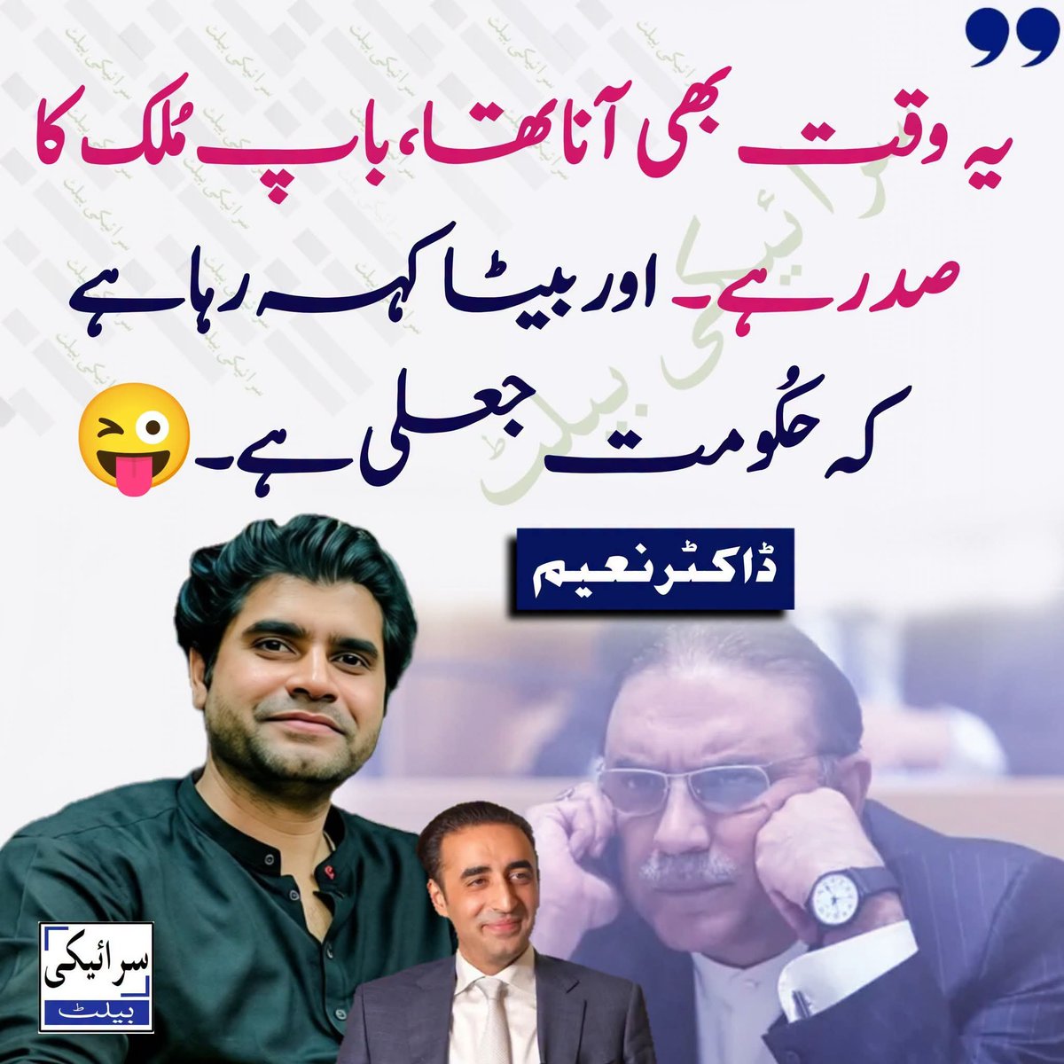 ImranKhan683379's tweet photo. یہ وقت بھی انا تھا

#KhanIllegallyJailed3Years https://t.co/9EMZKCsMPf