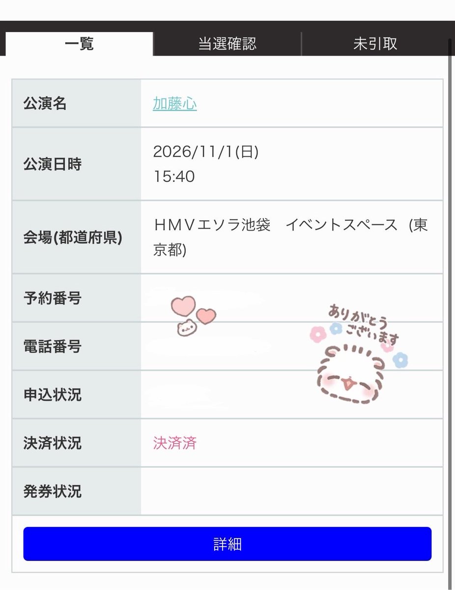 co_rly's tweet photo. こころちゃん会えるよーー😭🩵
今回ファンミ行けなかったから約1年10ヶ月ぶりとか？😭😭😭がーーーむり😭😭😭
でも誕生日当日にお祝いできるの幸せ( ›⩊‹ )🎵
緊張しまくりだろうけど、かわいくしてく！がんばる！今日も大好きだよ♡よく寝てね😴💕︎
 #加藤心 https://t.co/u8sDot3sxa