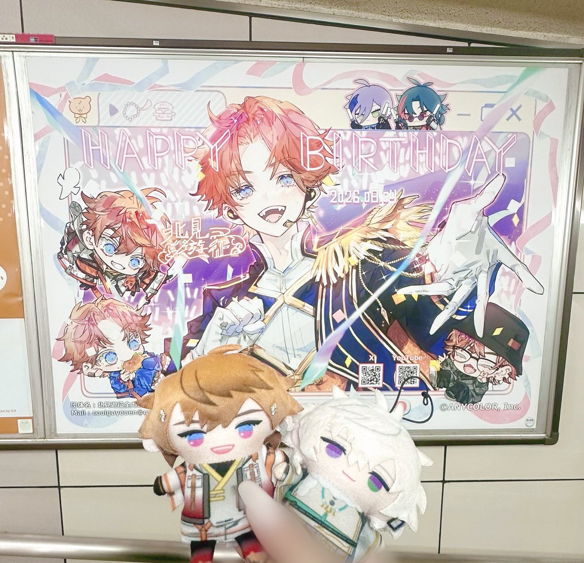 Un_nU_cool's tweet photo. 応援広告の際にいっぱい相談にのってくれて、生誕祝いにも協力してくれた超優しい友人と見に行きました🎶🤍無事掲出できとても嬉しいです✧きたみん改めてお誕生日おめでとうございます( ᴗ̀ ̫ᴗ́ )

 ✧ #北見遊征 ✧ #北見遊征爆誕祭2026 https://t.co/niH9WbWslZ