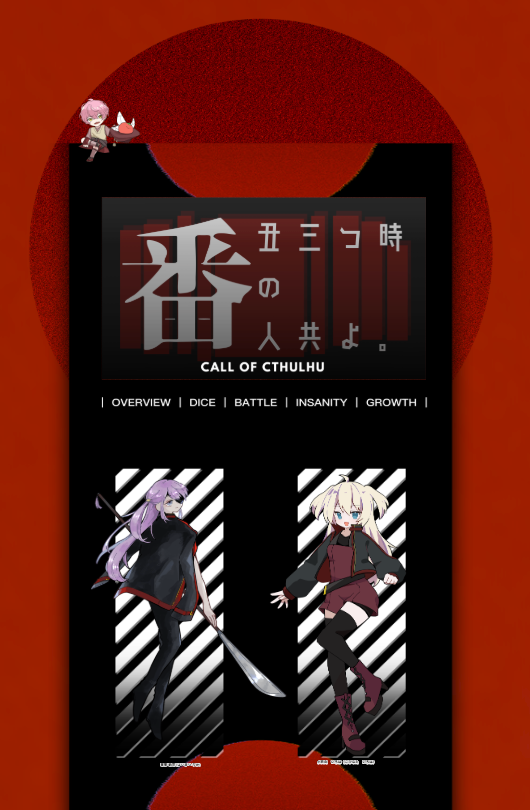 monjya_41's tweet photo. CoC『丑三つ時の番人共よ。』

KP：トマトの精霊。さん
HO1／PL：宵茉 莉花／乳子
HO2／PL：小日向 いろは／にゃもさん

END Aにて

夢の番人『鵺』、お仕事してきました～～！
静と動な女子バディ楽しかったな……いい物語だった……どのシーンも大好きです、ほまに

「仕事の時間だよ、小日向くん」 https://t.co/DwOLK7gLFy
