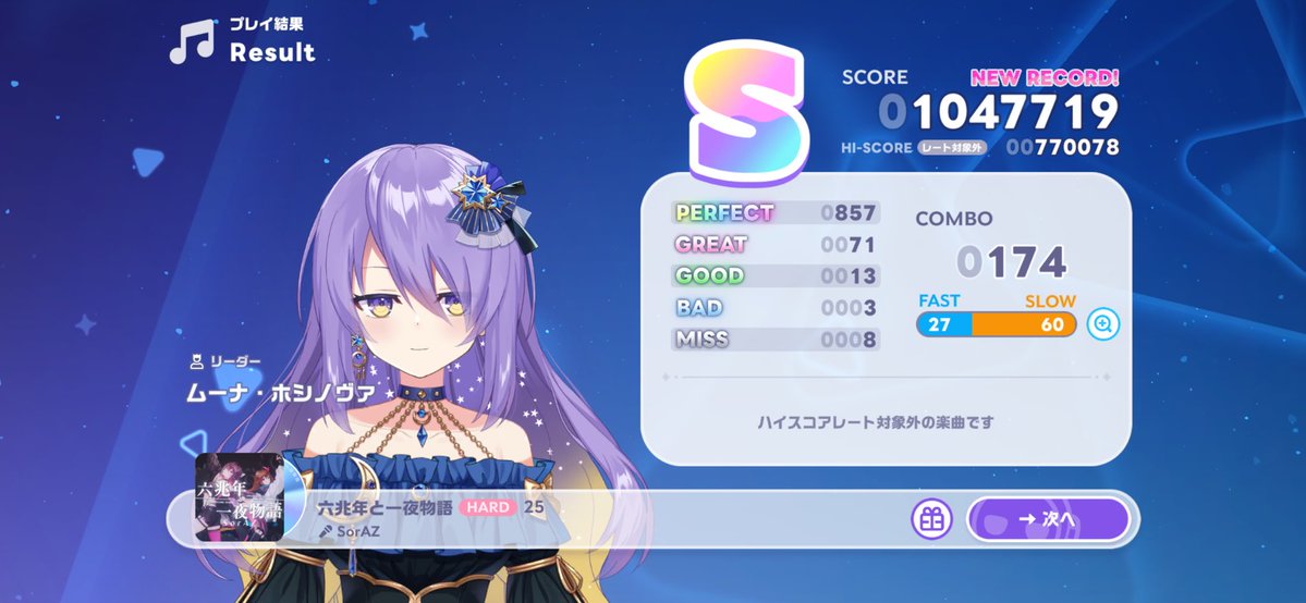 Wasshoifes's tweet photo. 誰か音ゲー下手な人向けにおすすめの難易度25の教えてください
これは満身創痍になりながらクリアしたやつ
#ホロドリ https://t.co/B77C6e8DUa