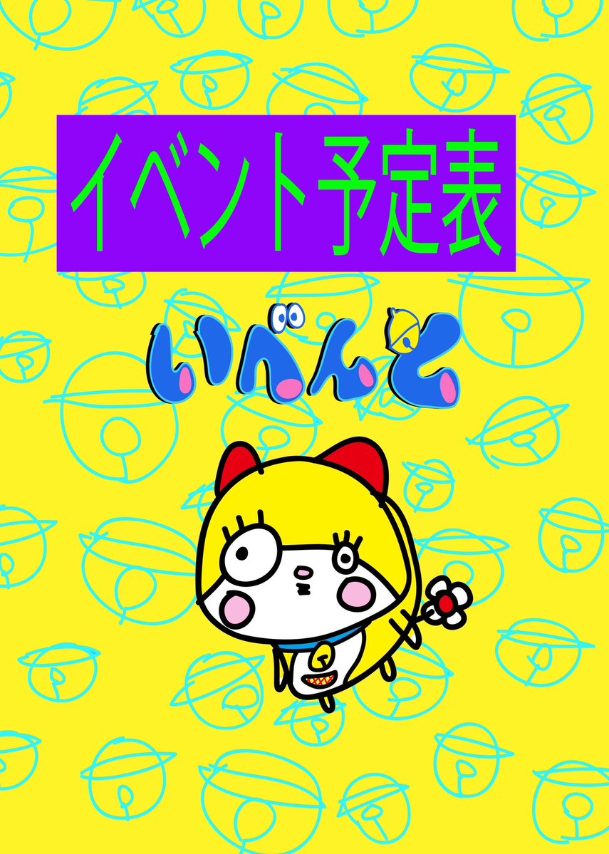 katahabaobake's tweet photo. ＜イベント予定表＞(・Д・)ノ

8/15 コミケ　　　ビックサイト
　①ゼンゼロ　『西①ホール　ほ-18b』

8/23 グッコミ大阪　インテックス大阪
　①原神　　　『⑥号館A  ア-50・51』

8/30 シティVEGA 
①pkmnZA
②第五人格

9/5  アコスタマルシェ　池袋

9/13 シティ
①スターレイル
②第五人格 https://t.co/r01IixzhZr