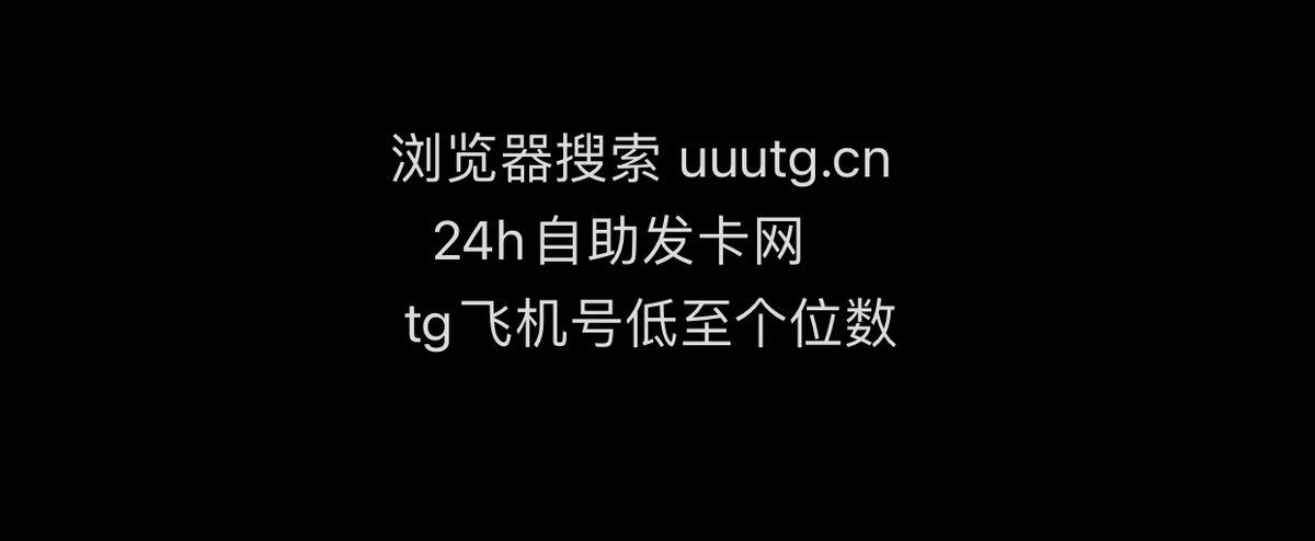 soprano206's tweet photo. 电报 纸飞机怎么改中文？
📌Telegram 收不到验证码？
📌SMS Fee 怎么办？
📌纸飞机账号 / 电报老号哪里买？

一站式解决👇
🔥包登录｜长期售后｜自助下单

#Telegram #纸飞机 #SMSFee https://t.co/Bh30f73tWK