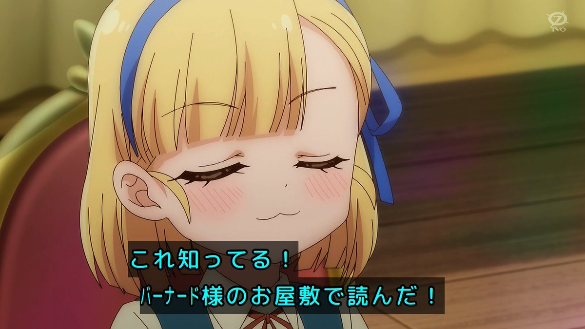 手札が多めのビクトリア 第5話 ツイート画像 1