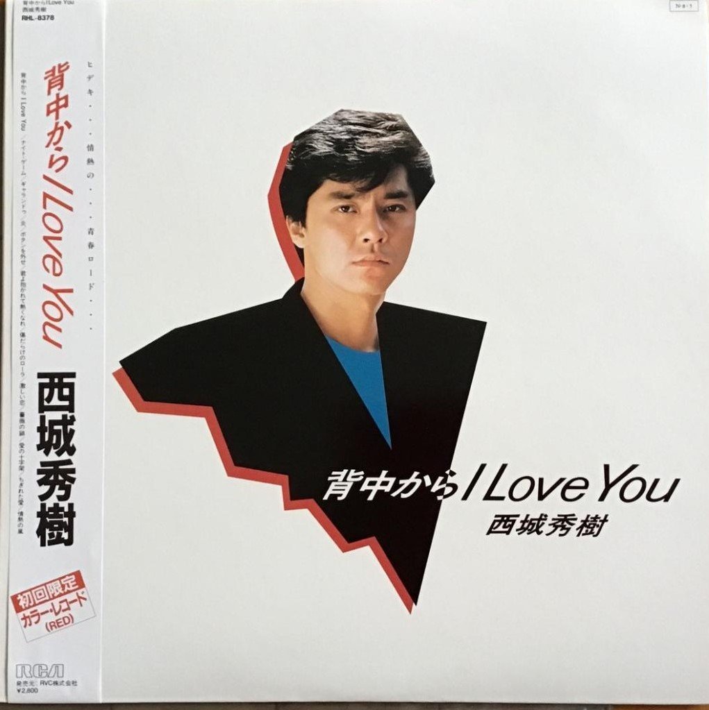西城秀樹☆アルバムレコード☆8枚セット 【公式通販】