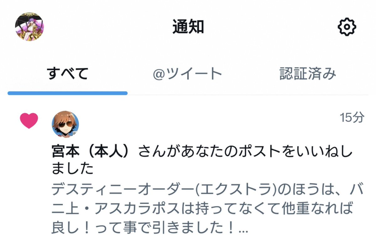 sh1n0110P's tweet photo. 水着カーマちゃんが宝具5になったの、絵師さん本人にいいねされてひっくり返ってる、、、、、、、、、あの、、、、、、大事に育てて120目指します、、、、、、、、
@smokeRDP https://t.co/uNh4Dfj7dG