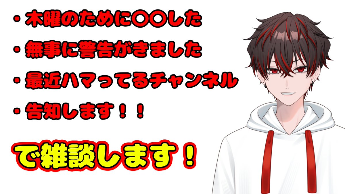 SomaGaming_'s tweet photo. おはよう世界！☀️

【本日22:00〜 START】
 おいYouTube、一体なにがあった？？？
・無事に警告（？）が届いた件👀
・木曜日に向けた謎の予行練習？

そして今夜は【重大告知】が2つ！！ 
あれとあれかな？🔥

初見さんも気軽にコメントしに来てね！

👇待機所はリプへ！
チャンネル登録してお待ちください！

#VTuber #雑談 #初見さん大歓迎 #重大告知