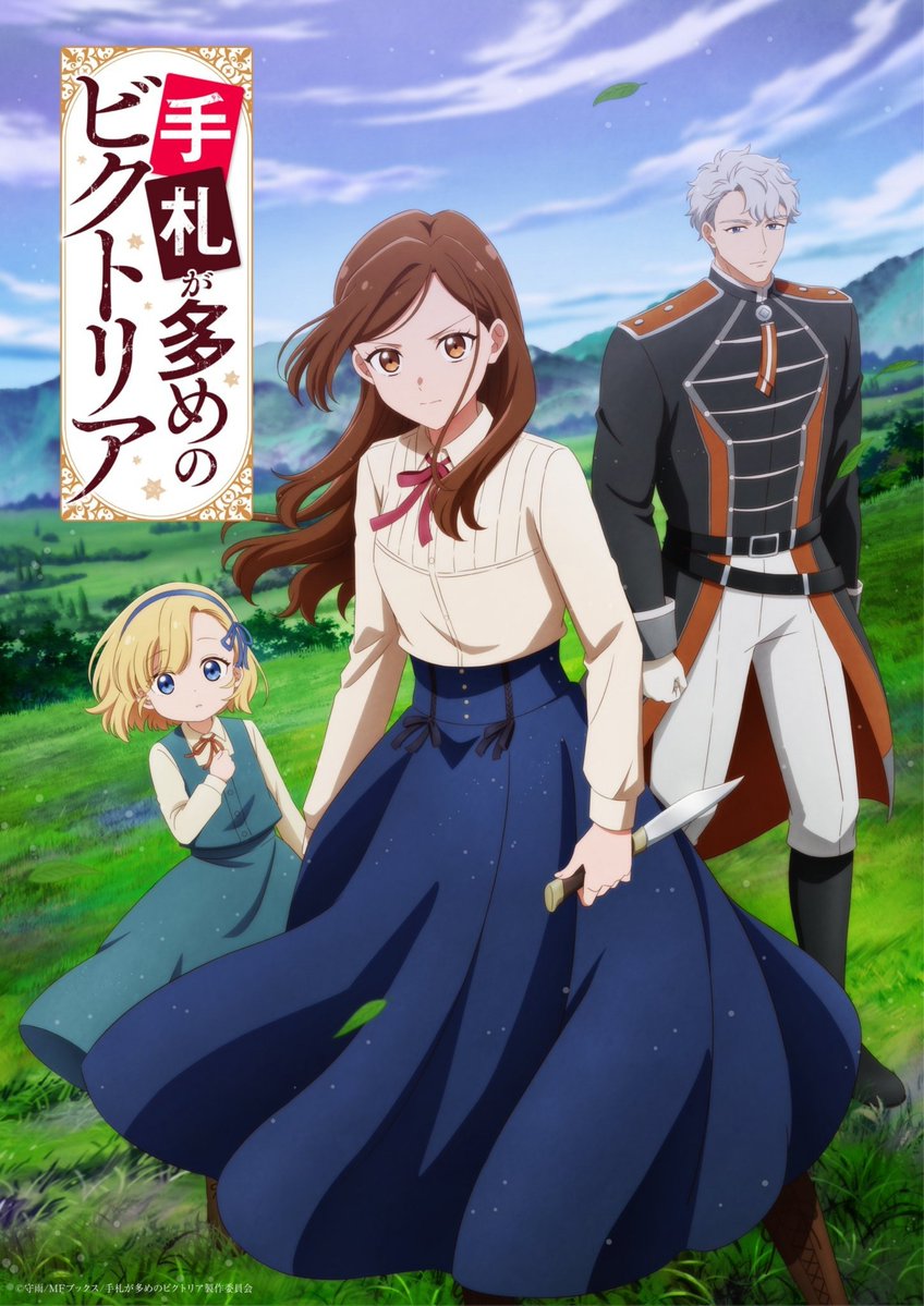手札が多めのビクトリア 第5話 ツイート画像 1